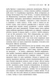Фото Безсоння для двох 8