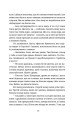 Фото Повернути себе 9