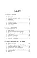 Фото Книгоїди 2