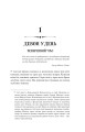 Фото Книгоїди 7