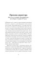 Фото Чоловік, якого я, здається, знаю 3