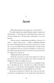 Фото Чоловік, якого я, здається, знаю 5