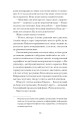 Фото Чоловік, якого я, здається, знаю 6