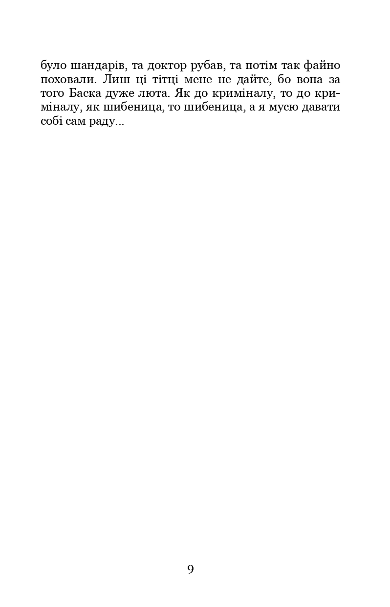 Hidden Product Image 8