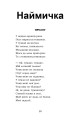 Фото Гамалія. Наймичка. Гайдамаки 10