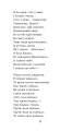 Фото Гамалія. Наймичка. Гайдамаки 11