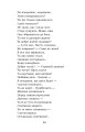 Фото Гамалія. Наймичка. Гайдамаки 14