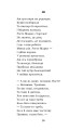Фото Гамалія. Наймичка. Гайдамаки 16