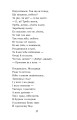 Фото Гамалія. Наймичка. Гайдамаки 17