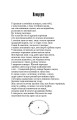 Фото Зелена Євангелія 12