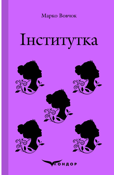 Main Product