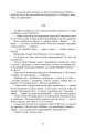 Фото Інститутка 14
