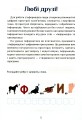 Фото Інформатика. Зошит-практикум. 3 клас 5