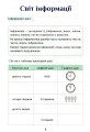 Фото Інформатика. Зошит-практикум. 3 клас 10