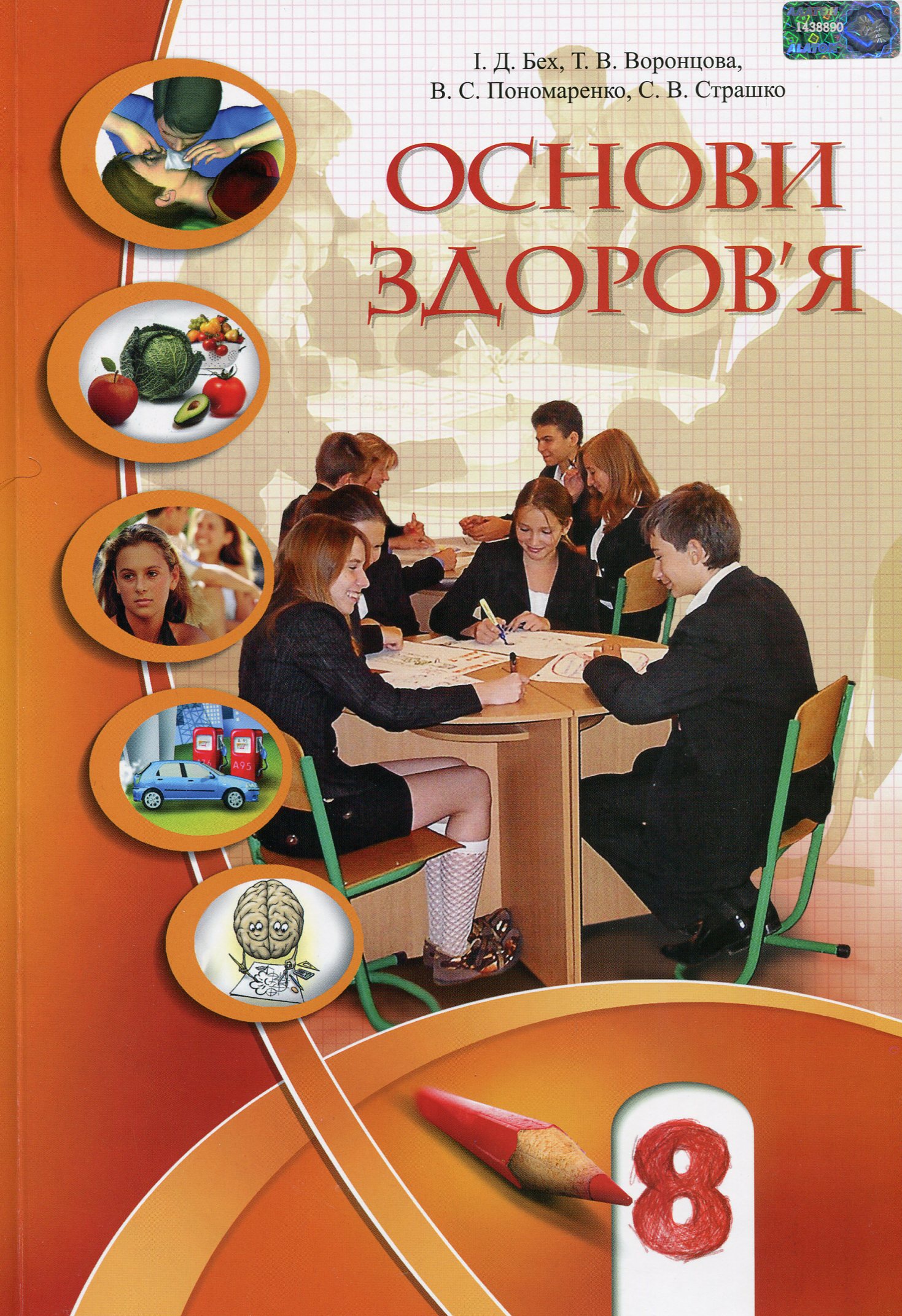 Main Product