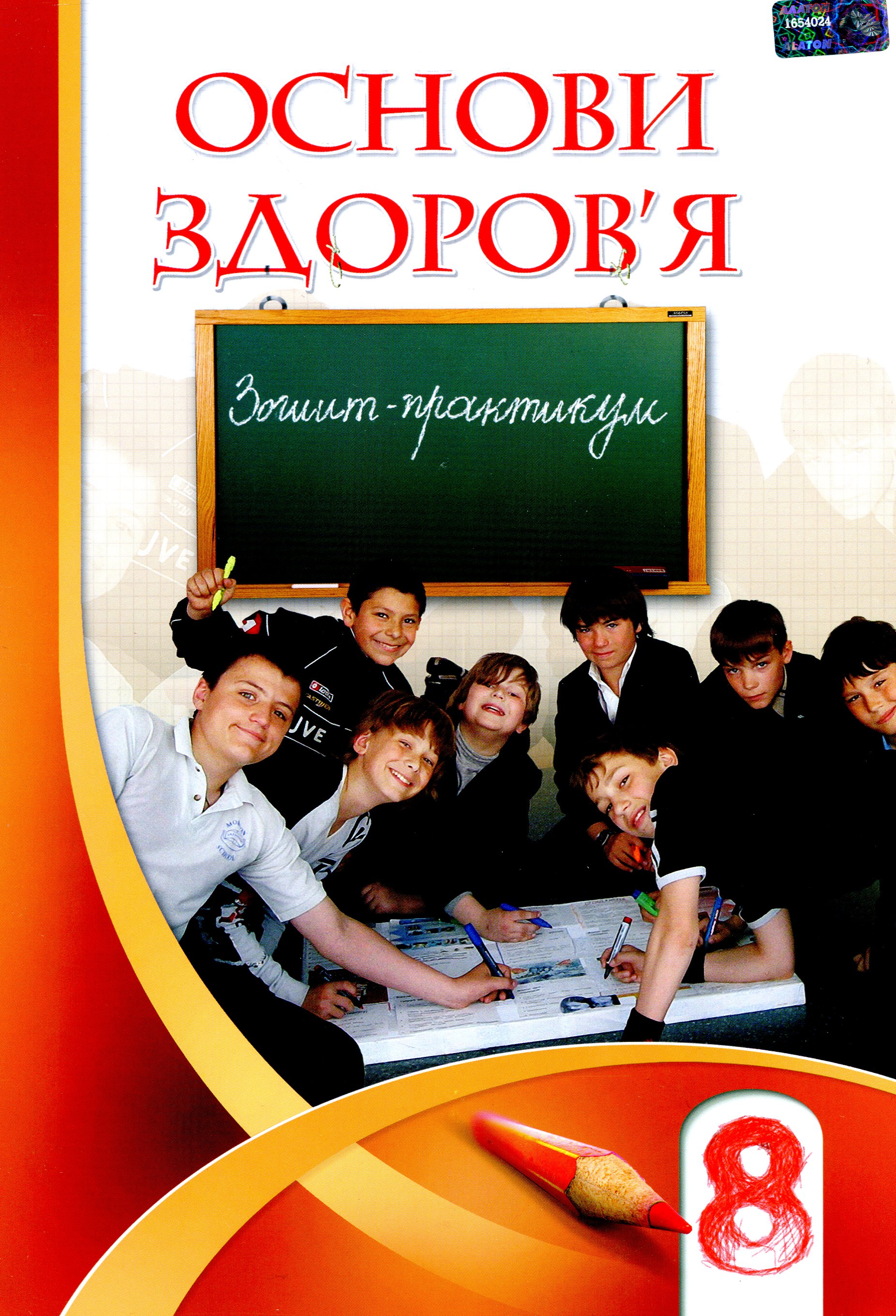 Main Product