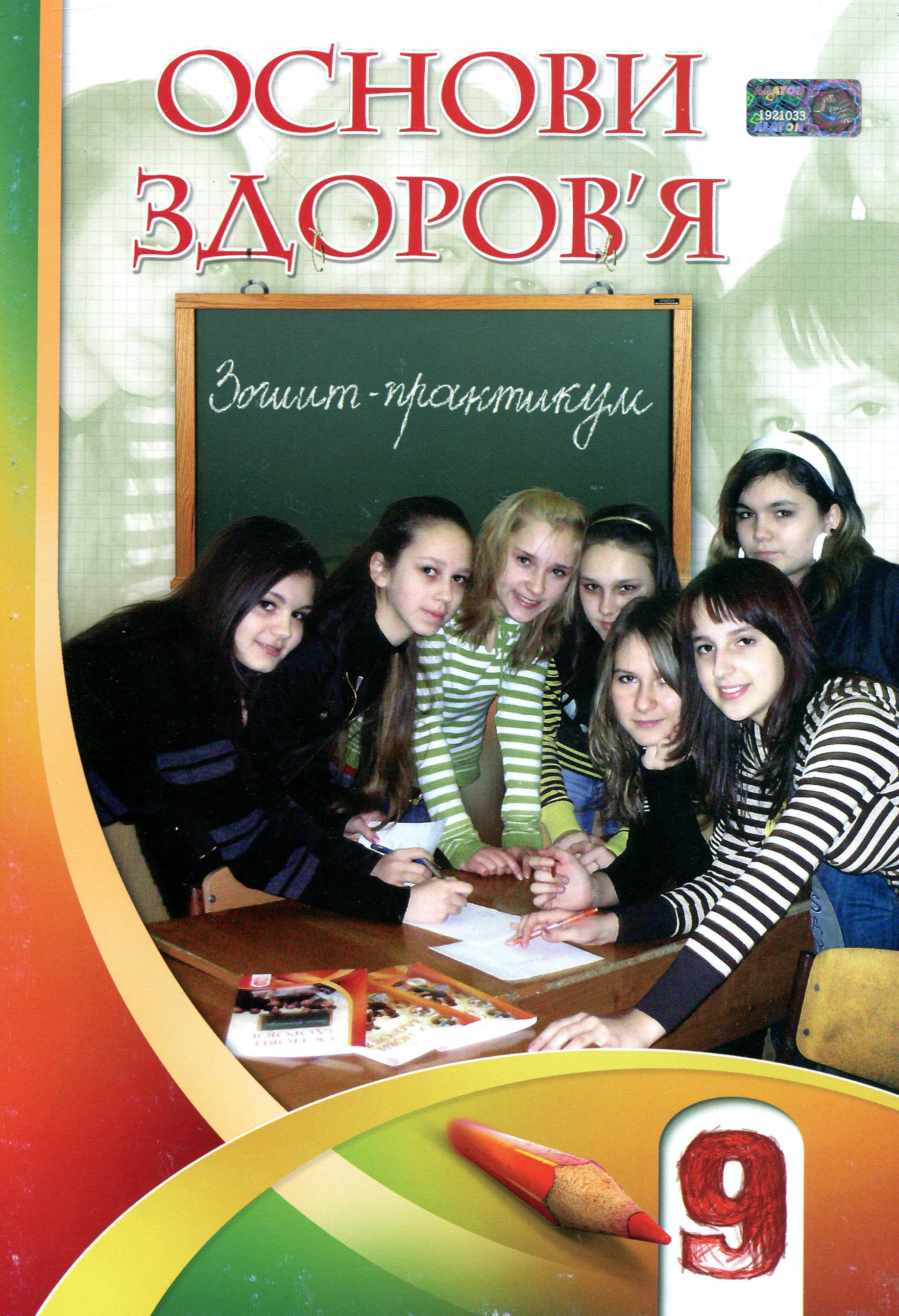 Main Product