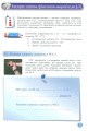 Фото Основи здоров'я. Зошит-практикум. 9 клас 12