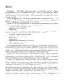 Фото Я досліджую світ. Посібник для вчителя. 1 клас. Частина 1 4