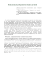 Фото Я досліджую світ. Посібник для вчителя. 1 клас. Частина 1 6
