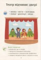 Фото Я досліджую світ. Підручник. 1 клас. Частина 2 4