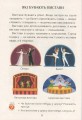 Фото Я досліджую світ. Підручник. 1 клас. Частина 2 6