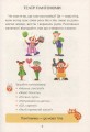 Фото Я досліджую світ. Підручник. 1 клас. Частина 2 7