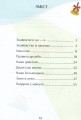 Фото Я досліджую світ. Зошит-практикум. Частина 1. 1 клас 3