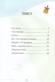 Фото Я досліджую світ. Зошит-практикум. Частина 2. 1 клас 3
