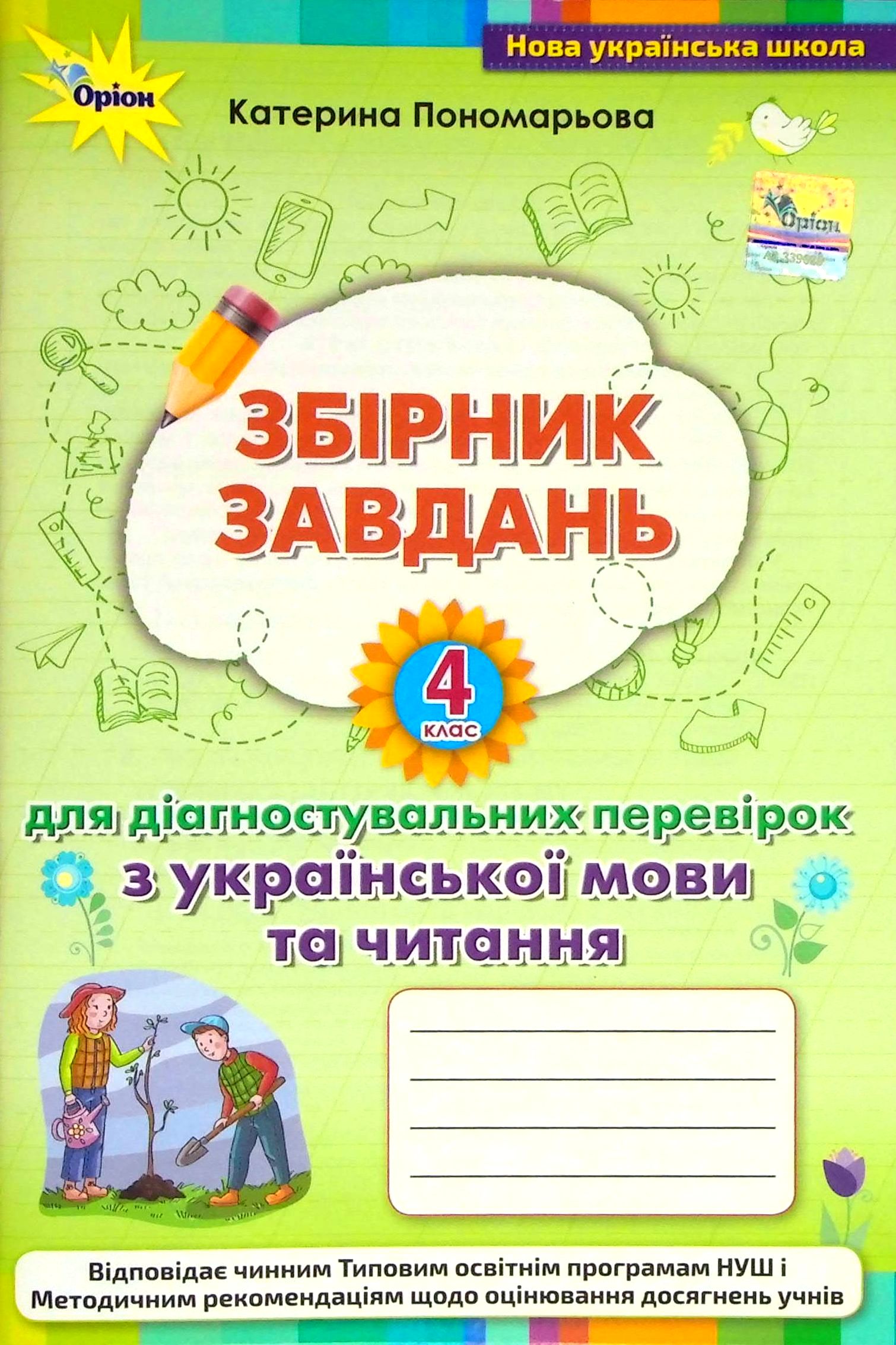 Main Product