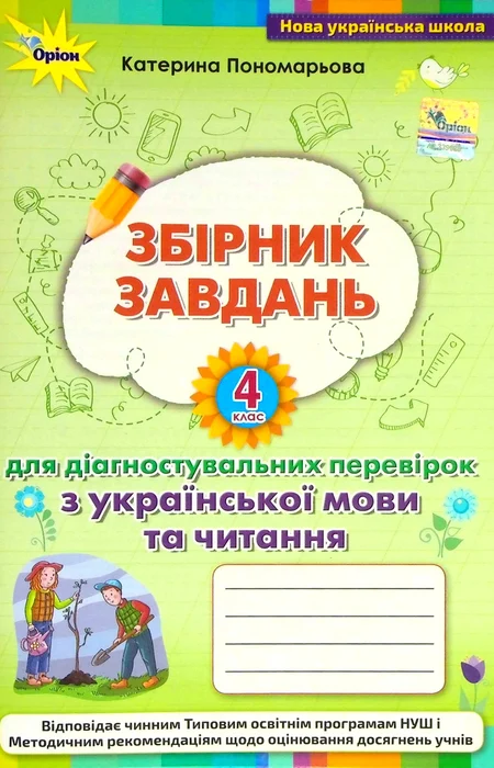 Main Product