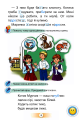 Фото Українська мова 1 клас. Буквар. Частина 2 4
