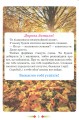 Фото Українська мова 2 клас. Малюю словом. Зошит з розвитку мовлення 2