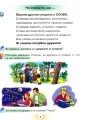 Фото Українська мова 1 клас. "Я дружу зі словом". Післябукварний період 2