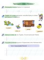 Фото Українська мова 1 клас. "Я дружу зі словом". Післябукварний період 5