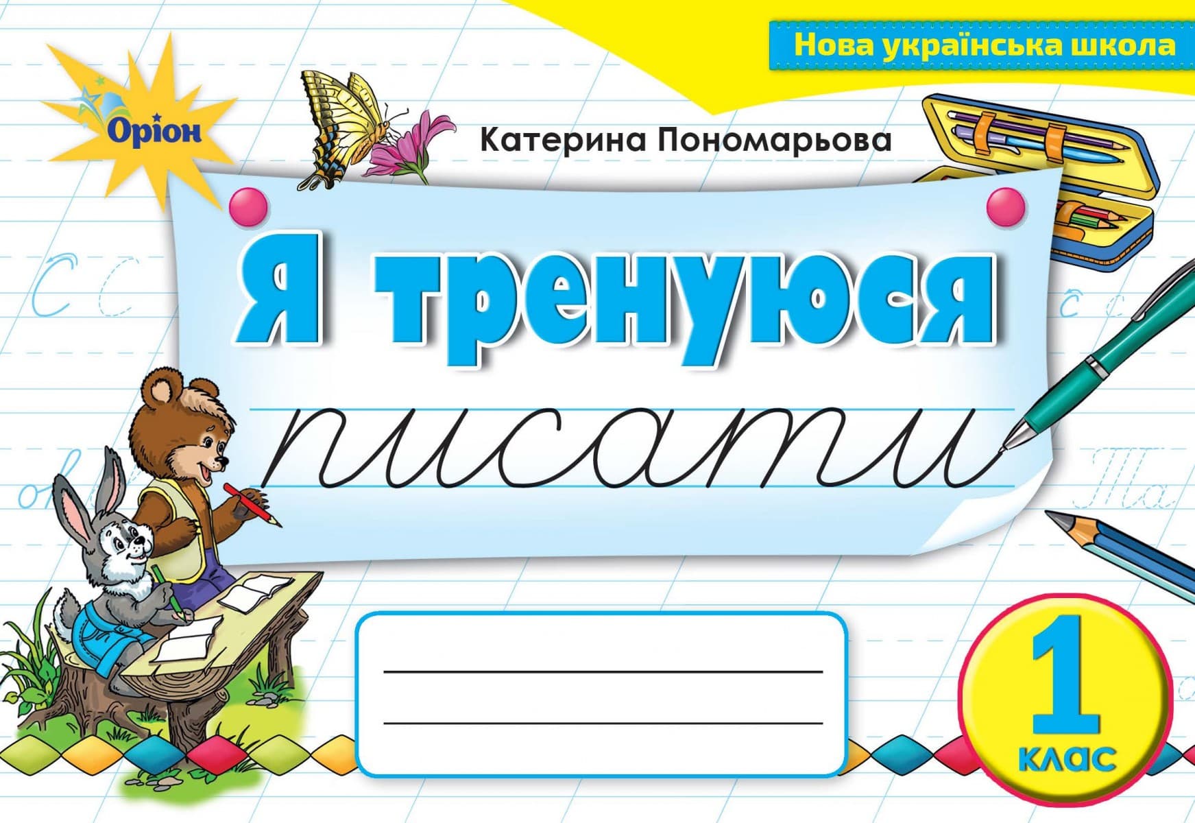 Main Product