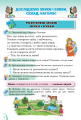 Фото Українська мова та читання 2 клас. Частина 1 5
