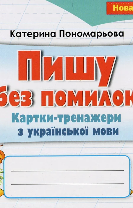 Main Product