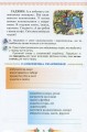 Фото Українська мова 3 клас. Малюю словом. Зошит з розвитку мовлення 3