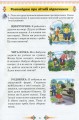 Фото Українська мова 3 клас. Малюю словом. Зошит з розвитку мовлення 2