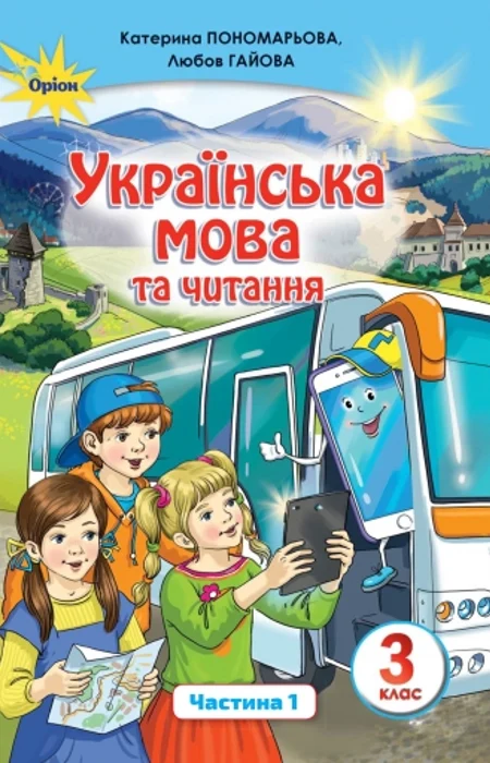 Main Product