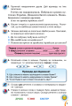 Фото Українська мова та читання 3 клас. Частина 1 3