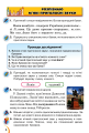 Фото Українська мова та читання 3 клас. Частина 1 4
