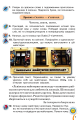 Фото Українська мова та читання 3 клас. Частина 1 5