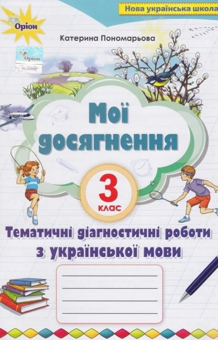 Main Product
