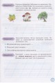 Фото Мої досягнення 3 клас. Тематично-діагностичні досягнення з української мови 4