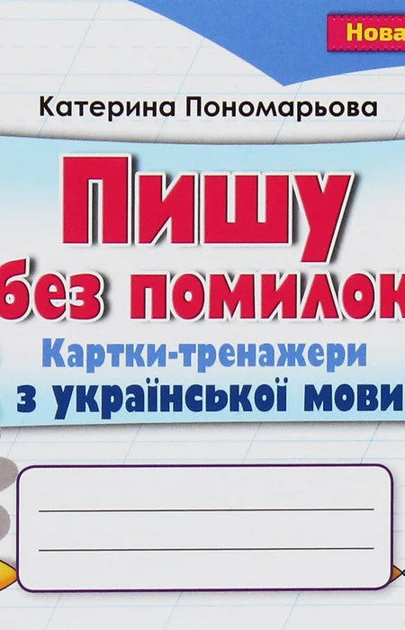 Main Product