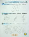 Фото Українська мова 1 клас. Буквар. Посібник. Частина 1 4
