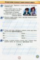 Фото Українська мова 3 клас. Робочий зошит "Застосовую знання" 2