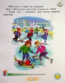 Фото Українська мова 1 клас. Буквар. Посібник. Частина 3 2